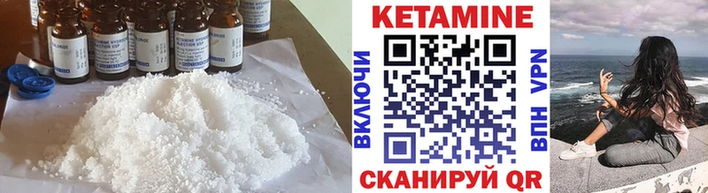 КЕТАМИН VHQ Выкса
