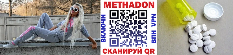 купить наркоту  Выкса  Метадон VHQ 