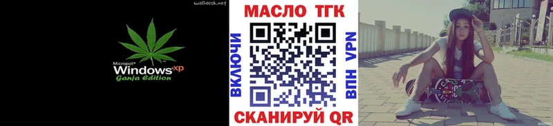 ТГК гашишное масло  ОМГ ОМГ как войти  Выкса  наркота 